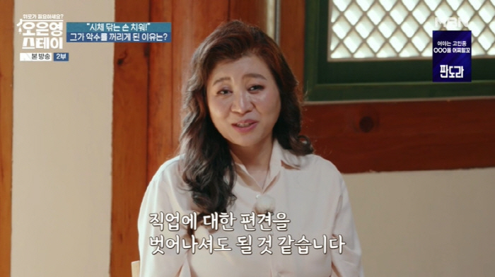 Oh Eun-young's death of a man of national merit...It's not for my children. I'm getting emotional (Oh Eun Young Stay)