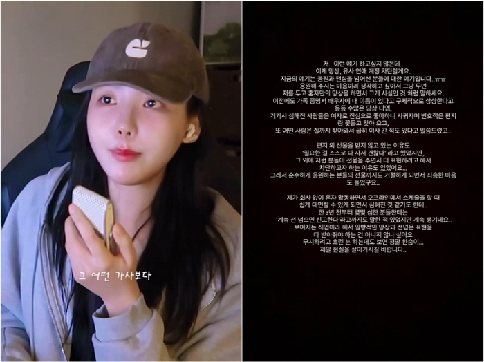  Oka Raina confesses to avoid malicious stalking...Family certificate, spouse name, delusional stop