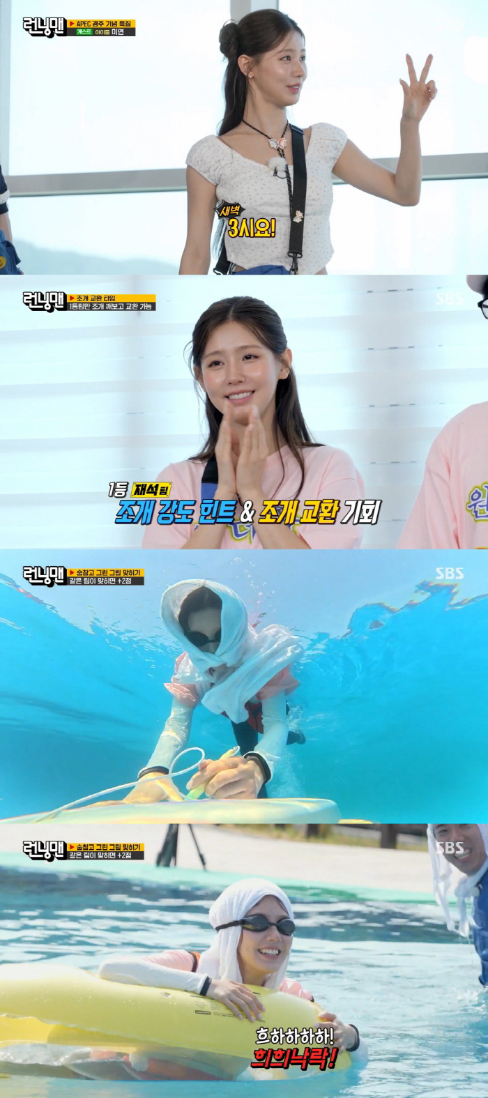  (G)I-DLE Mi-yeon, passion for beauty → positive mind...A 女 that captured Running Man