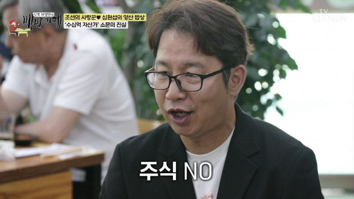 Shim Hyun-seop earns 300 million won per day, 10 million won at one event (going to Baekban-gi) 