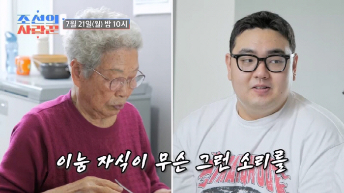 Son Bo-seung's premarital pregnancy and Lee Kyung-sil were also angry…How can you use it like that