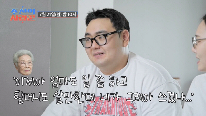 Son Bo-seung's premarital pregnancy and Lee Kyung-sil were also angry…How can you use it like that
