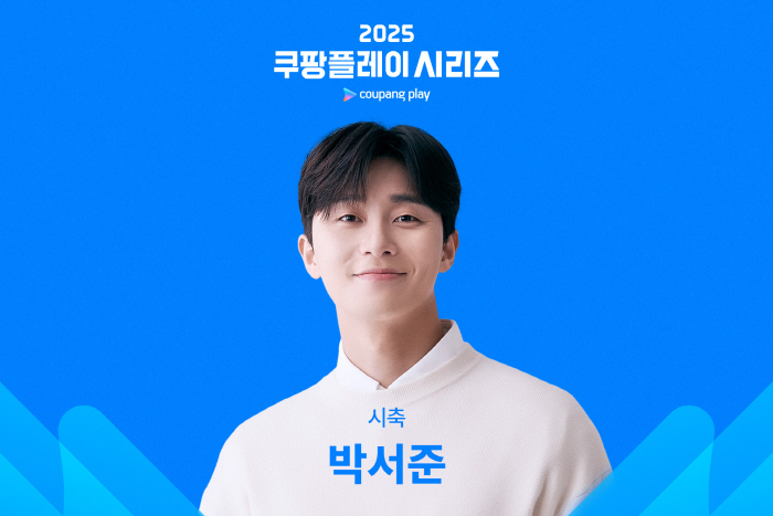 'Son Heung-min's best friend' Park Seo-joon confirmed the winner of the Coupang Play Series Big Match 