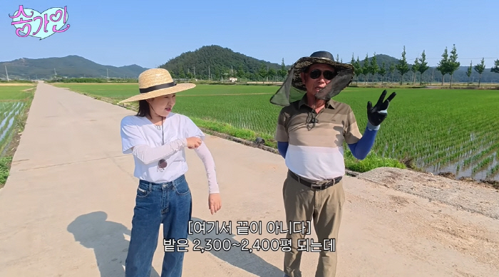 Song Ga-in. It was a golden spoon 10,000 pyeong of land, and successful child farming