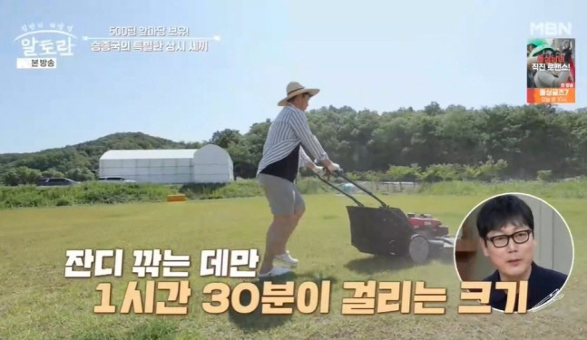 Song Jong-guk, who has been living in the mountains for four years, has been controversial about child support
