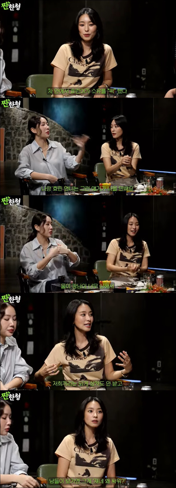 Soyou and Hyorin are at odds with each other. It's worth mentioning. You're so playful. (Sweet brother)
