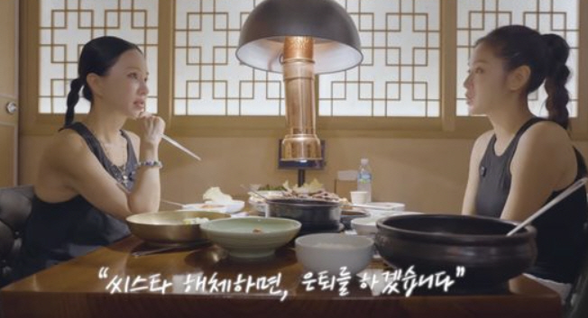 Soyou's SISTAR will retire when it's disbanded…Meet BoRa only. 