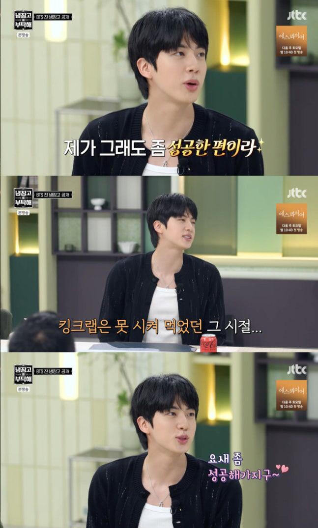 BTS Jin Charms Fans with Down-to-Earth Love for King Crab and Takeout