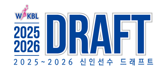 WKBL Rookie Draft to be held at Bucheon Gymnasium on August 20th