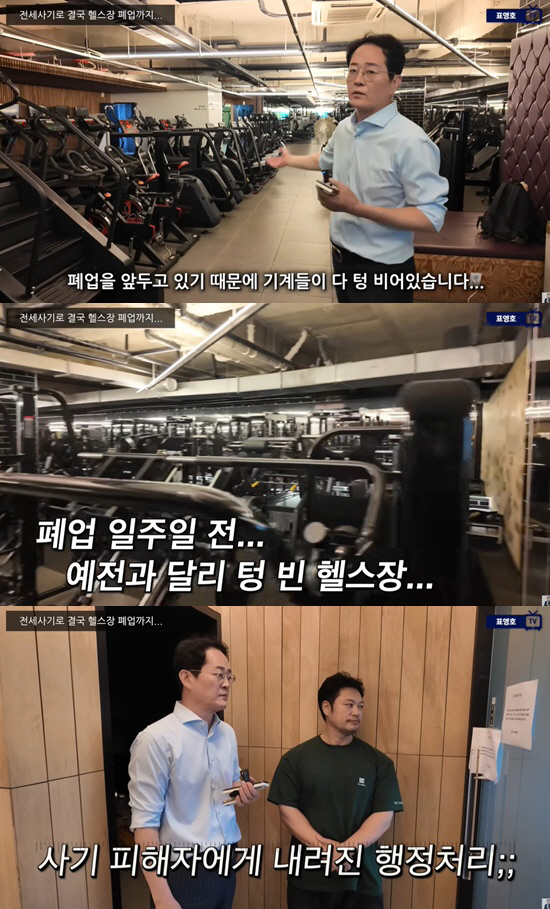 Cheonsei Fraud Brushing Teeth Seung ended up losing 1 billion won in gym closure..I'm in tears as I'm getting a refund for selling my car