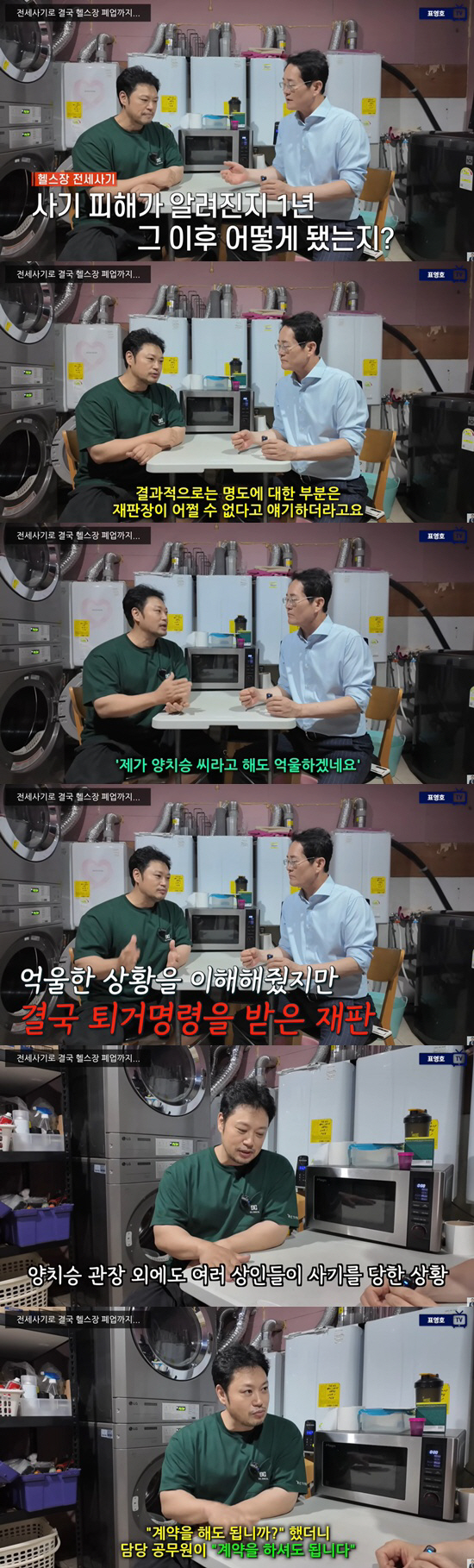 Cheonsei Fraud Brushing Teeth Seung ended up losing 1 billion won in gym closure..I'm in tears as I'm getting a refund for selling my car