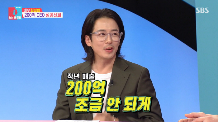 Choi Phillip Leaps 20 Billion Revenue Last Year, Successful Businessman Jumped (Same Bed, Different Dreams 2) 