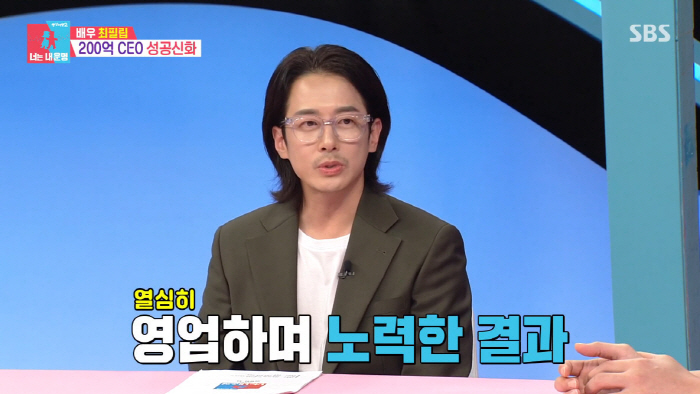 Choi Phillip Leaps 20 Billion Revenue Last Year, Successful Businessman Jumped (Same Bed, Different Dreams 2) 