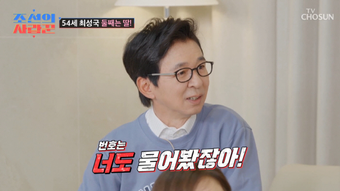 Choi Seong-guk, 54, 24 years younger wife ♥ Natural pregnancy second gender  Daughter is already worried (Korean lover)