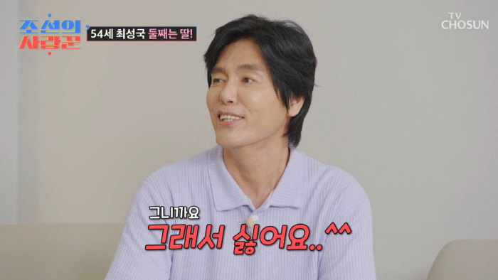 Choi Seong-guk, 54, 24 years younger wife ♥ Natural pregnancy second gender  Daughter is already worried (Korean lover)
