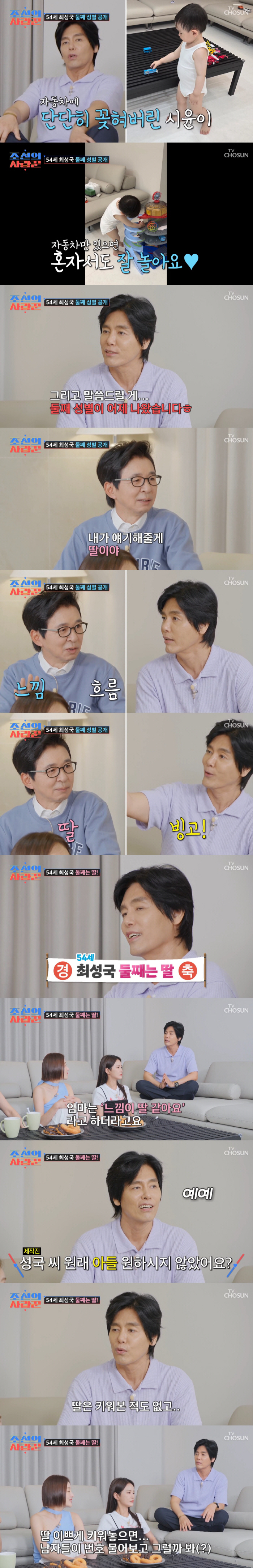 Choi Seong-guk, 54, 24 years younger wife ♥ Natural pregnancy second gender  Daughter is already worried (Korean lover)