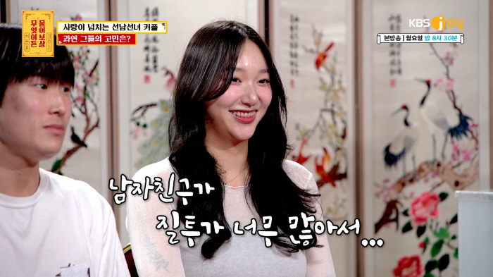 Don't poop...Seo Jang-hoon is going to marry his 23-year-old boyfriend? 