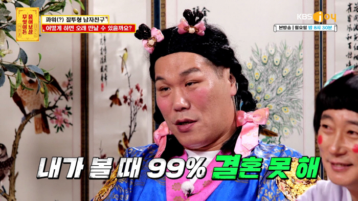 Don't poop...Seo Jang-hoon is going to marry his 23-year-old boyfriend? 