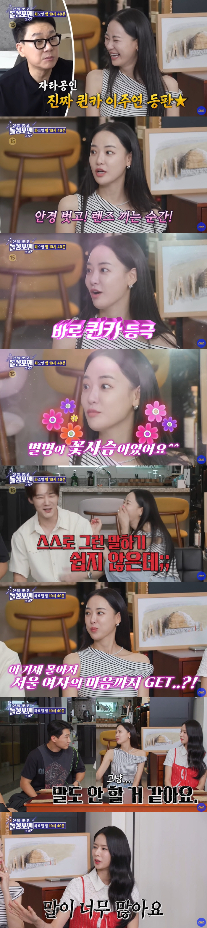 G-Dragon's romantic relationship rumors Lee Ju-yeon's ex-boyfriend broke up because she was so bad at kissing (Dolsing For Man)