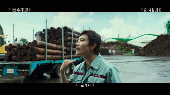 Son Ye-jin and Lee Byung-hun Lead Park Chan-wook’s September Comeback in 'No Other Choice'