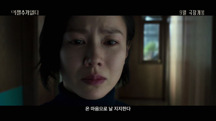 Son Ye-jin and Lee Byung-hun Lead Park Chan-wook’s September Comeback in 'No Other Choice'