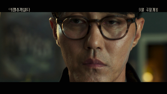 Son Ye-jin and Lee Byung-hun Lead Park Chan-wook’s September Comeback in 'No Other Choice'