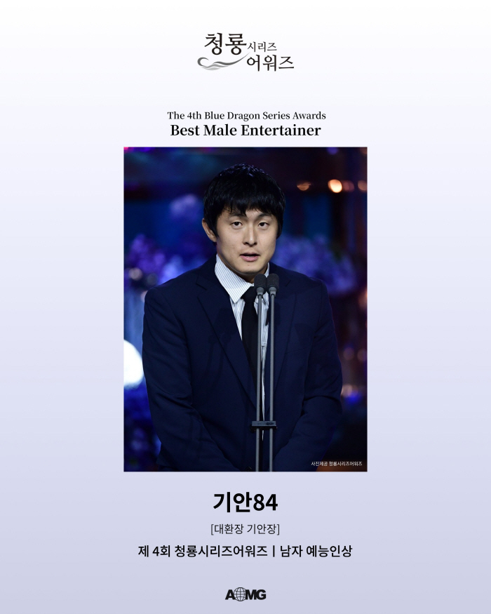 I'm going to make season 2 fun too..Great deal, Kean-jang, Kean 84, Blue Dragon Series Awards, male entertainer award