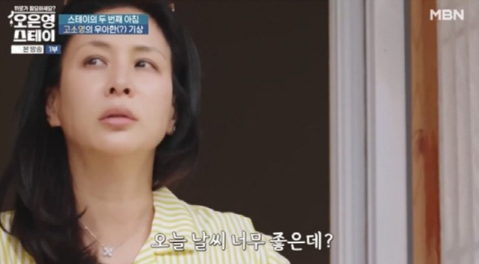  Is this why you're the original beauty? Ko So-young doesn't get bloated even if she sleeps after eating ramen