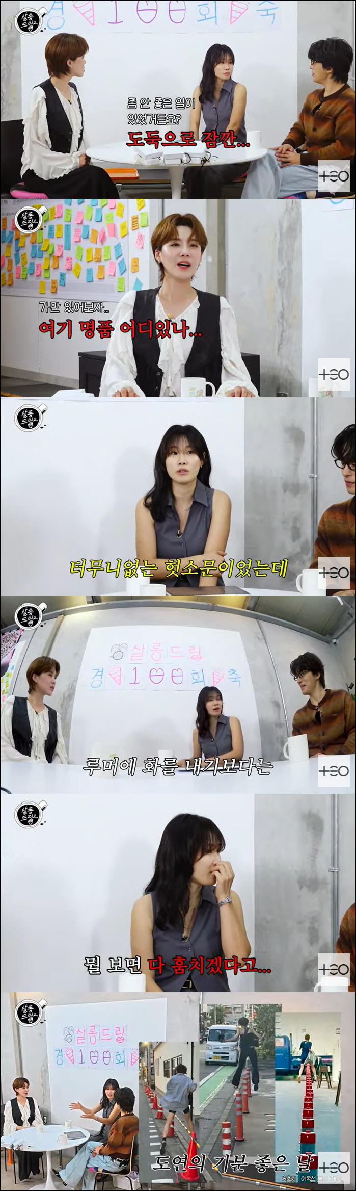 Jang Do-yeon, Park Na-rae's best friend revealed rumors of a house thief, and she tries to steal everything when she sees it (Salon Drip 2)