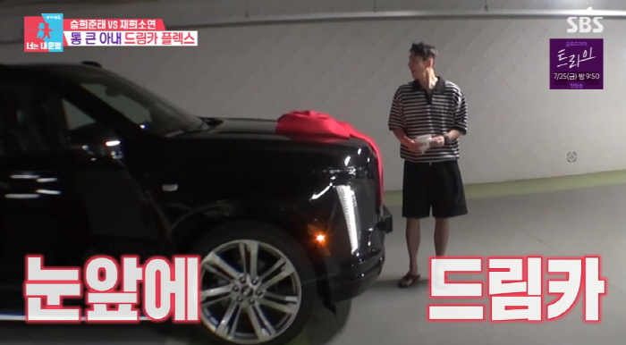 Ji So-yeon, ♥ Song Jae-hee, another supercar gift..1 Billion CEO's Big Flex 