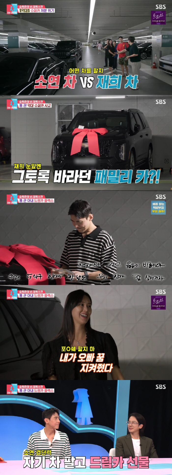 Ji So-yeon, ♥ Song Jae-hee, another supercar gift..1 Billion CEO's Big Flex 