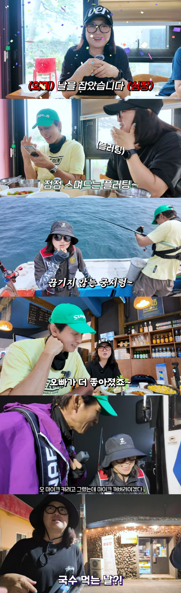 Koo Bon-seung ♥ Kim Sook finally caught me in Jeju..October 7th is a big day