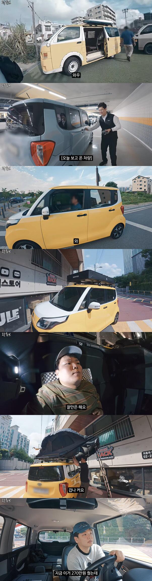 Kwak Tube completes 8.5 million won camper van..Rooftop tent alone is 2.7 million won, and used car has been transformed