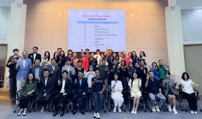 KWAVE DANCE FESTIVAL business briefing session will be held for the successful APEC in Gyeongju 2025
