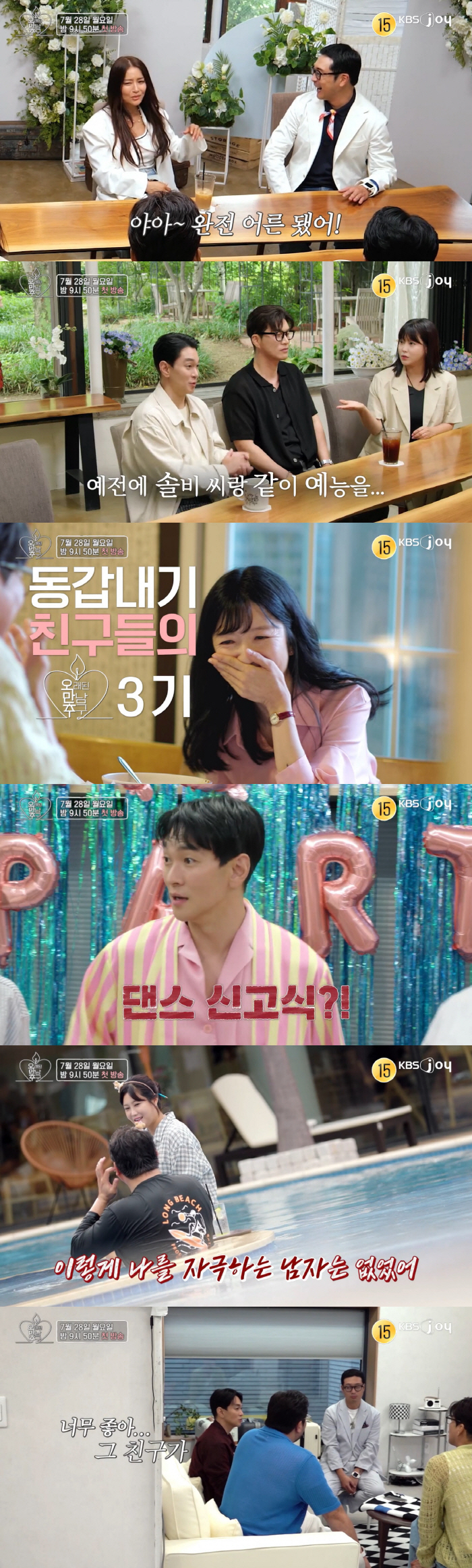 Lee Kyu-han, new pink after breaking up with Yoojung ♥ I love that friend
