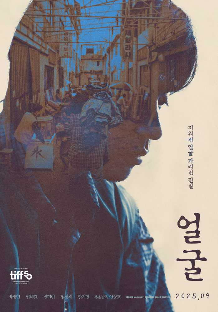  Acting Genius Park Jung-min, Face Change Toronto Film Festival..It will be released in September