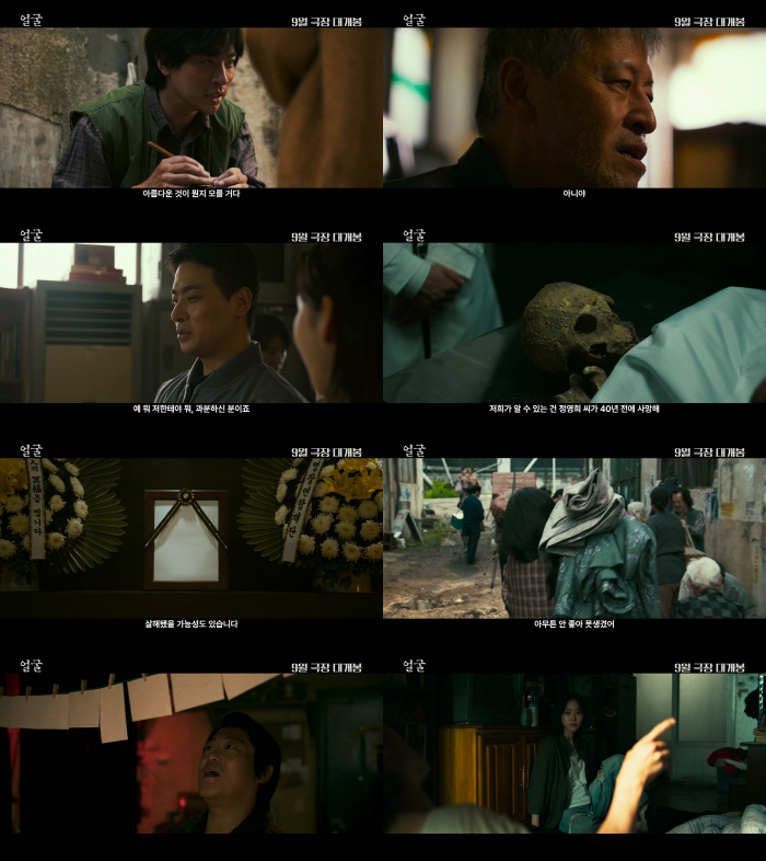  Acting Genius Park Jung-min, Face Change Toronto Film Festival..It will be released in September