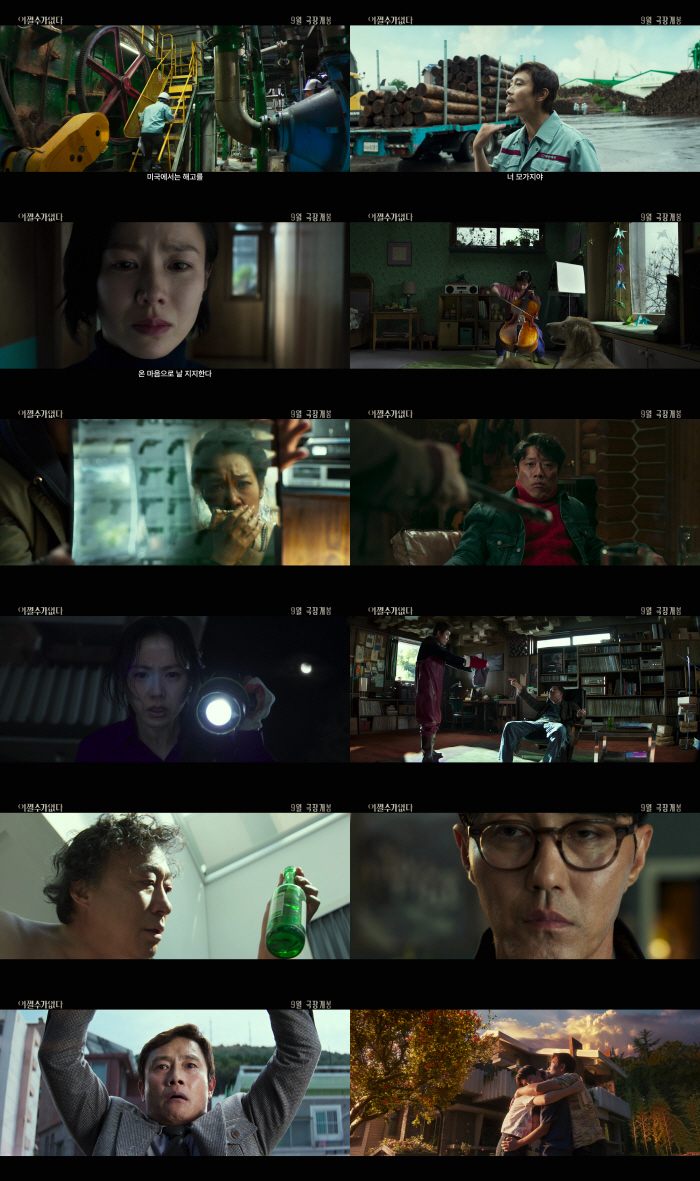  Lee Byung-hun and Son Ye-jin, holding hands with director Park Chan-wook, have no choice It will be released in September