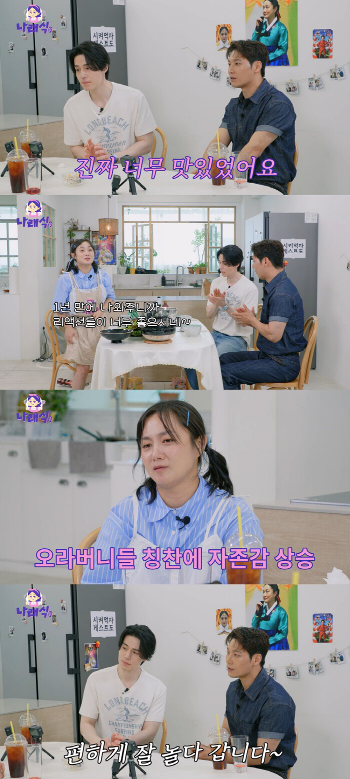 Park Na-rae, Lee Dong-wook must have been so desperate...It took me a year to meet