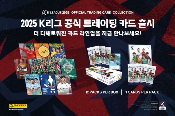 Player autographs, fan art, and mascots! World view expanded K-League official trading card to sell CU convenience stores nationwide from the 24th