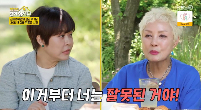 The story of Cho Hye-ryeon and Hong Jin-hee's five-year relationship Close your heart after the taxi incident