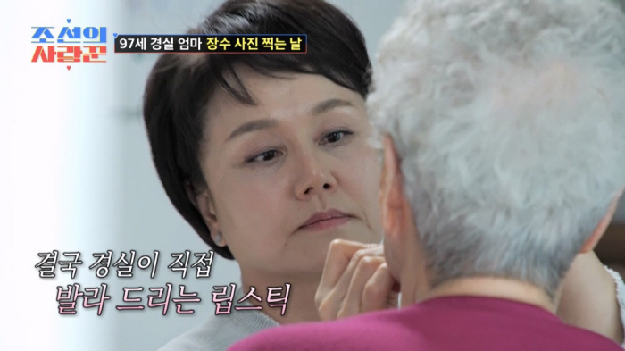 Why can't you put it on…Lee Kyung-sil, 97, Shaking Lipstick → Even Kim Kook-jin is in a sea of tears (Joseon's Lover) 