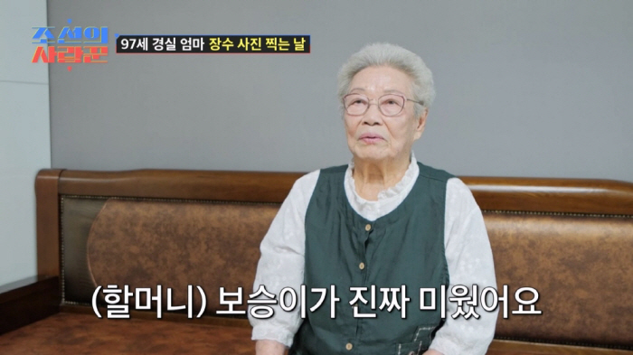 Why can't you put it on…Lee Kyung-sil, 97, Shaking Lipstick → Even Kim Kook-jin is in a sea of tears (Joseon's Lover) 