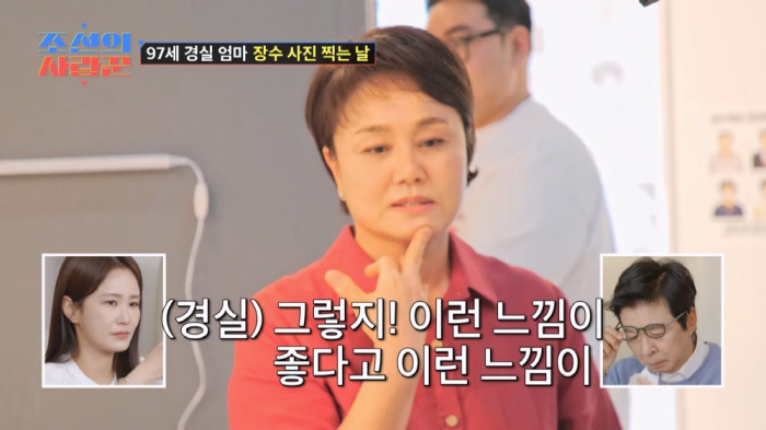 Why can't you put it on…Lee Kyung-sil, 97, Shaking Lipstick → Even Kim Kook-jin is in a sea of tears (Joseon's Lover) 