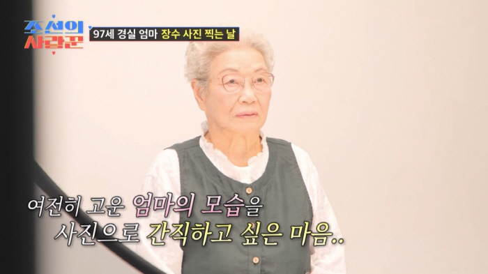 Why can't you put it on…Lee Kyung-sil, 97, Shaking Lipstick → Even Kim Kook-jin is in a sea of tears (Joseon's Lover) 