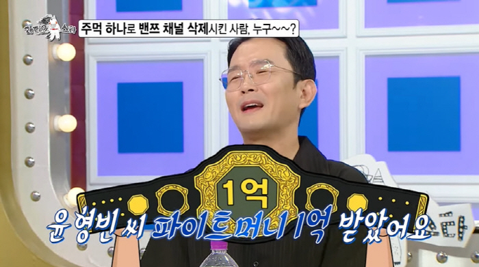 46-year-old fighter Yun Hyung-bin earned 100 million won with one fist. Ten-year-old Bantz won TKO (Ras)