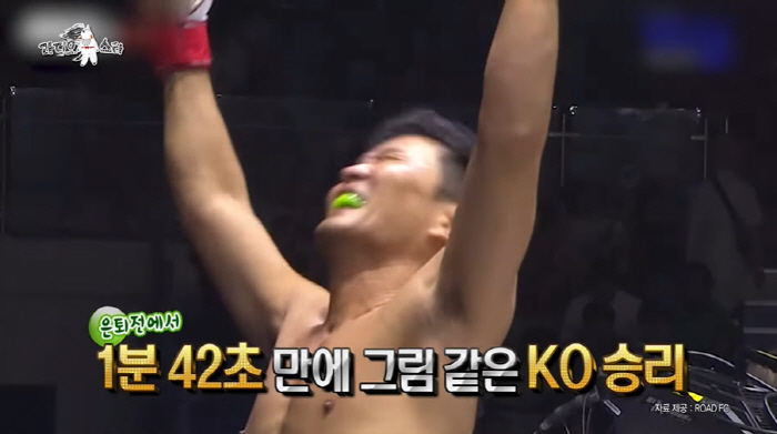 46-year-old fighter Yun Hyung-bin earned 100 million won with one fist. Ten-year-old Bantz won TKO (Ras)