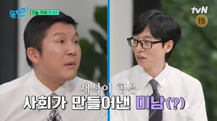 Cho Se-ho and Yoo Jae-seok's appearance remarks If you take off the handsome glasses created by the society (Yu Quiz)