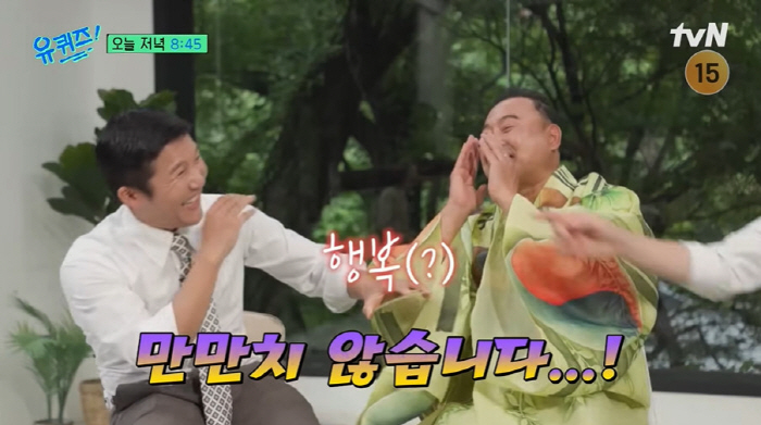 Cho Se-ho and Yoo Jae-seok's appearance remarks If you take off the handsome glasses created by the society (Yu Quiz)