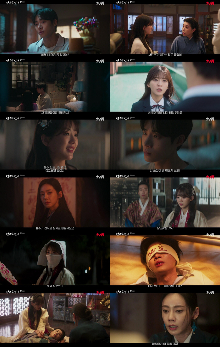  Chu Young-woo's lion spell is overflowing..Kim Mi-kyung's death ending (Gyeonwoo and Seonnyeo) who kept her new daughter Choo Ja-hyun